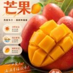 枋山-愛文芒果